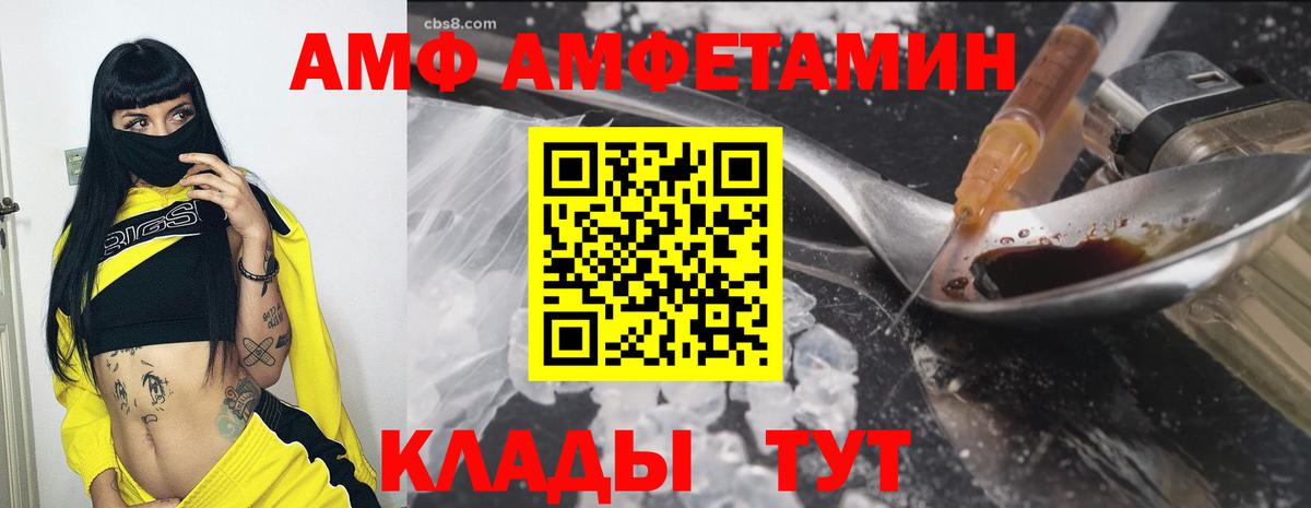 АМФ Розовый Корсаков