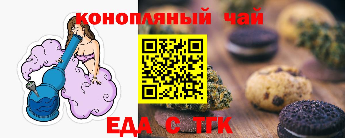 Корсаков  Canna-Cookies марихуана  Вход с VPN 