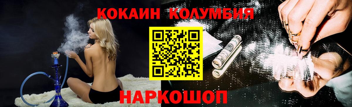 Кокаин Эквадор  Cocaine  купить наркоту  Корсаков  Кокаин FishScale  Вход с VPN 