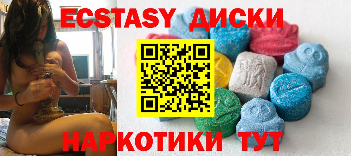 ЭКСТАЗИ  купить наркотики цена  Корсаков  Ecstasy ешки  ЭКСТАЗИ Philipp Plein  Вход с VPN 