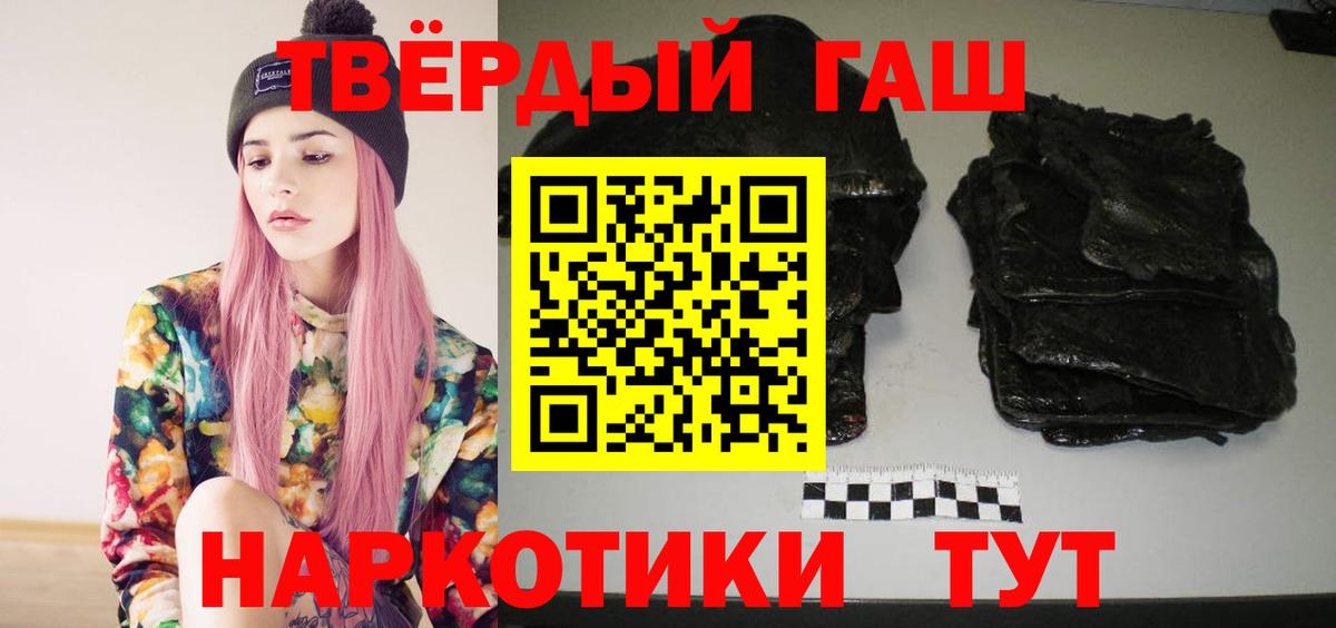 ГАШИШ hashish Корсаков