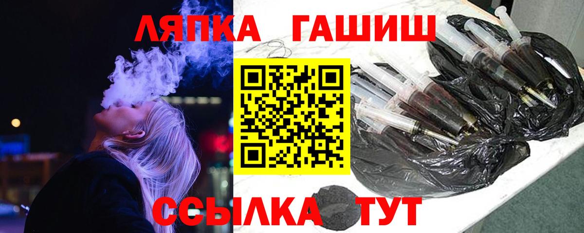 Корсаков  как найти   Гашиш  ГАШИШ Premium  Вход с VPN  ГАШ 40% ТГК 