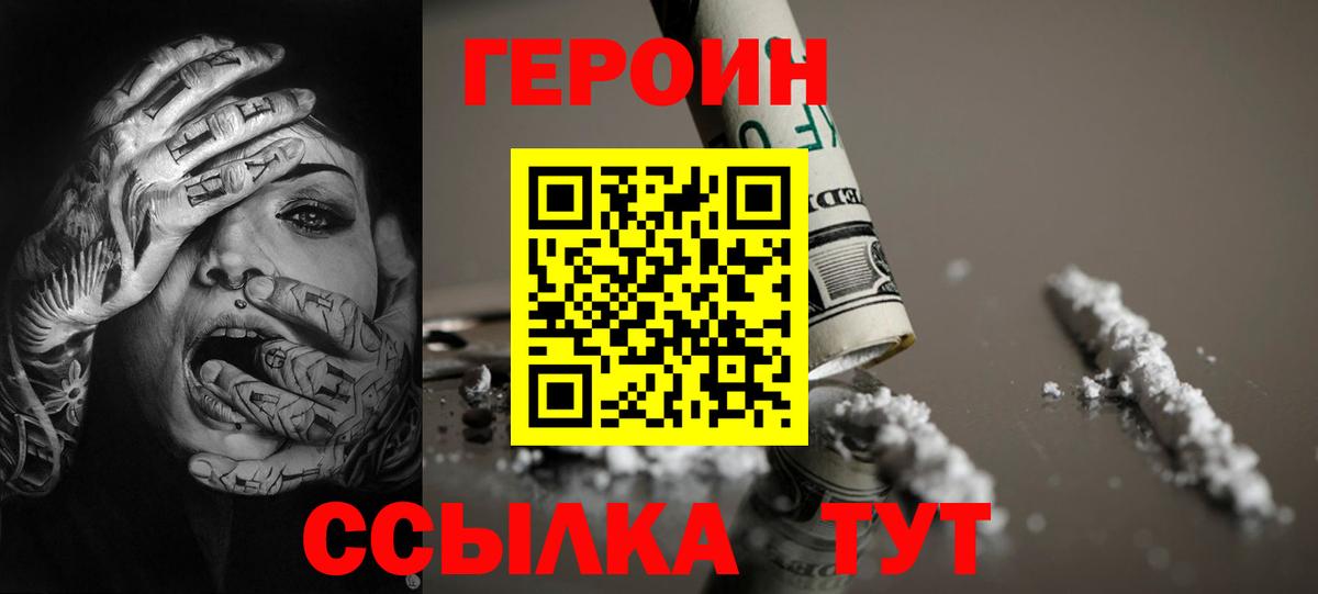 ГЕРОИН гречка  Вход с VPN  Корсаков 