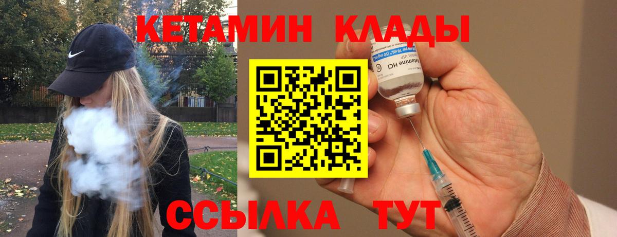 КЕТАМИН ketamine Корсаков