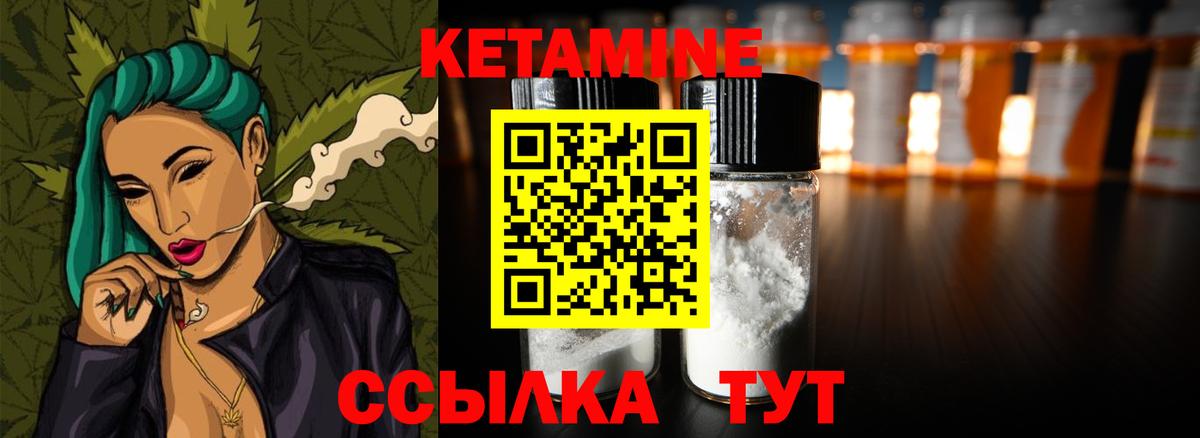 Корсаков  Кетамин VHQ  Вход с VPN 