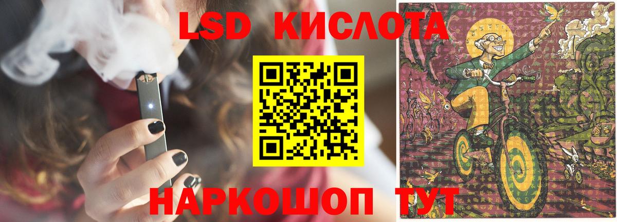 ЛСД экстази кислота  Лсд 25 экстази кислота  Вход с VPN  Корсаков 