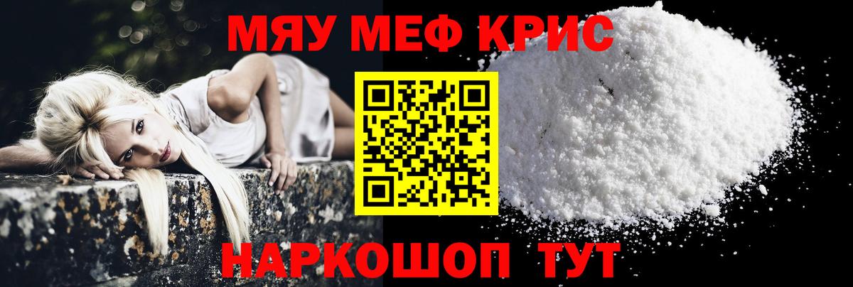 Мефедрон мука Корсаков