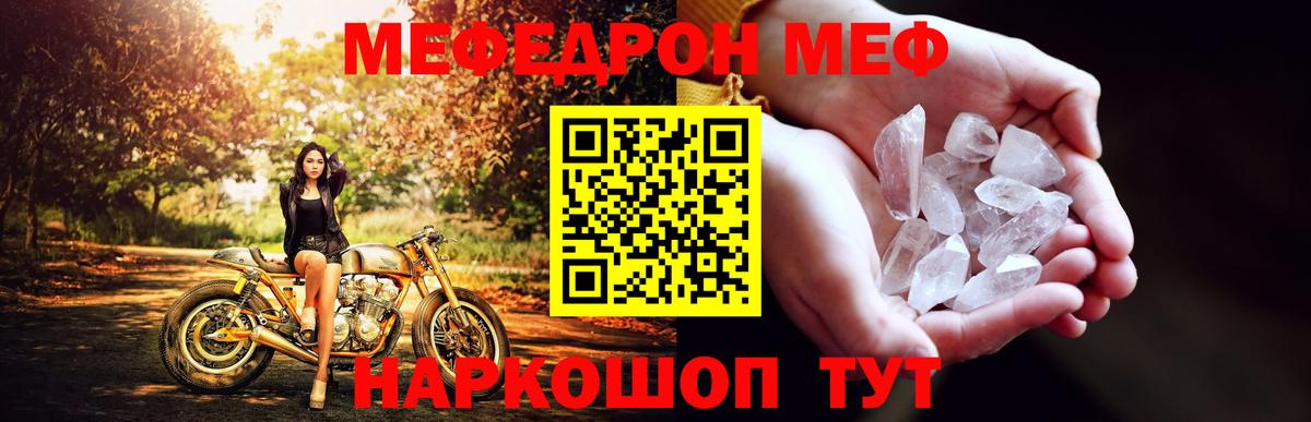Меф  Меф мяу мяу  гидра зеркало  Мефедрон  Корсаков  Мефедрон мука  Вход с VPN 