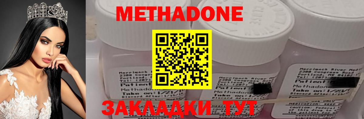Корсаков  Метадон VHQ  Вход с VPN 