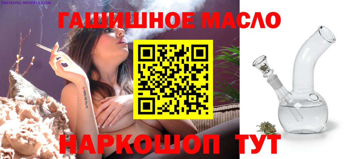 Корсаков  Дистиллят ТГК концентрат  Вход с VPN 