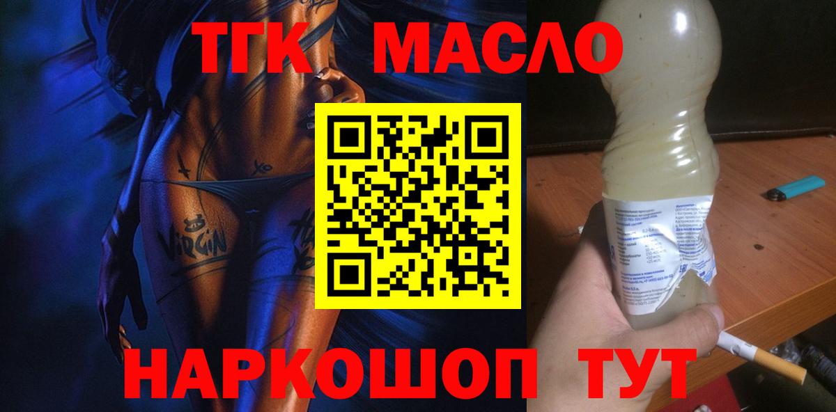 Дистиллят ТГК жижа Корсаков