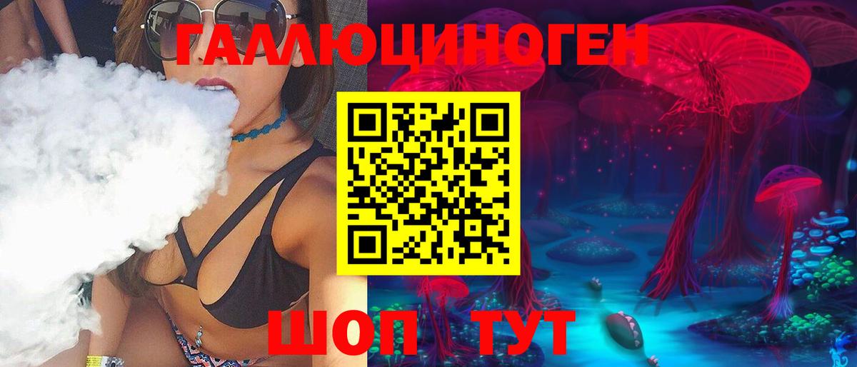 Галлюциногенные грибы GOLDEN TEACHER Корсаков
